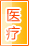 嘉峪关医疗健康