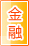 嘉峪关金融银行