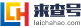 嘉峪关来查号